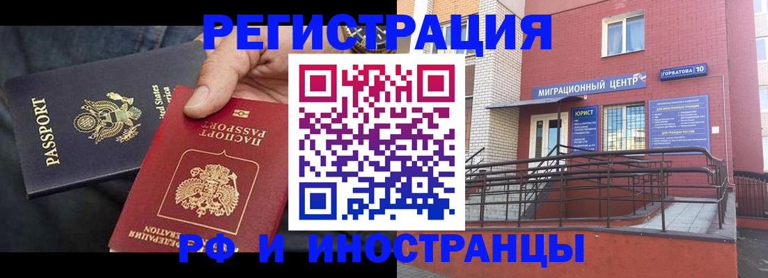 временная регистрация в Крымске
